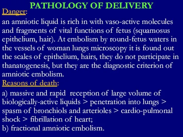 PATHOLOGY OF DELIVERY Danger: an amniotic liquid is rich in