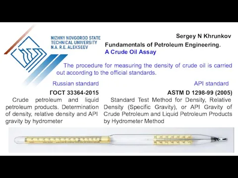 Sergey N Khrunkov Fundamentals of Petroleum Engineering. A Crude Oil