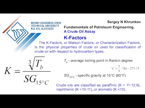 Sergey N Khrunkov Fundamentals of Petroleum Engineering. A Crude Oil