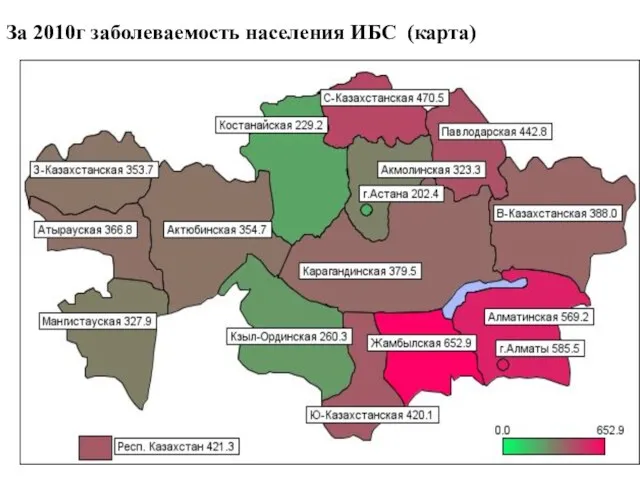 За 2010г заболеваемость населения ИБС (карта)