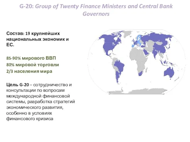 G-20: Group of Twenty Finance Ministers and Central Bank Governors