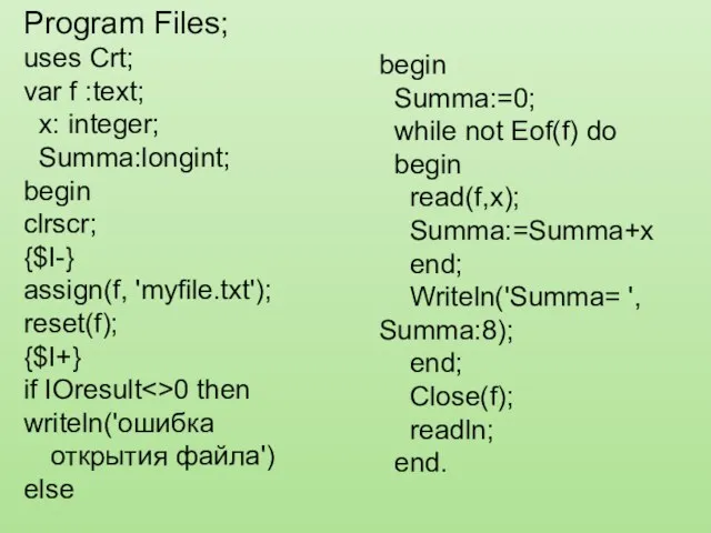 Program Files; uses Crt; var f :text; x: integer; Summa:longint;