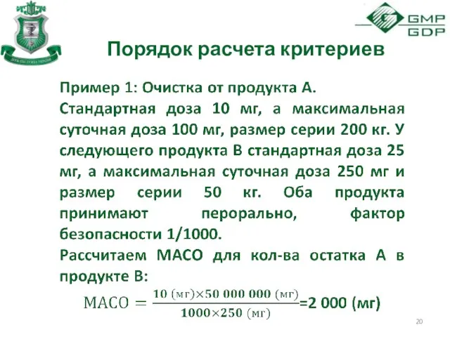 Порядок расчета критериев