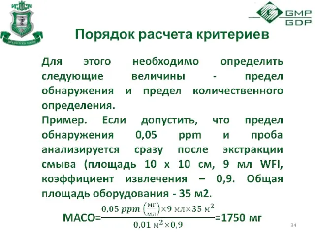 Порядок расчета критериев