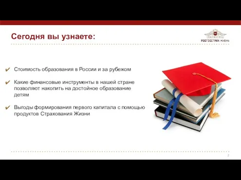 Стоимость образования в России и за рубежом Какие финансовые инструменты в нашей стране
