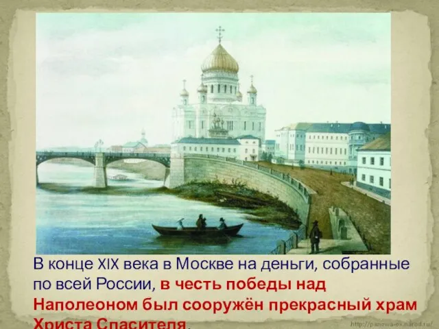 В конце XIX века в Москве на деньги, собранные по