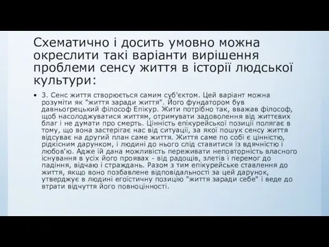 Схематично і досить умовно можна окреслити такі варіанти вирішення проблеми