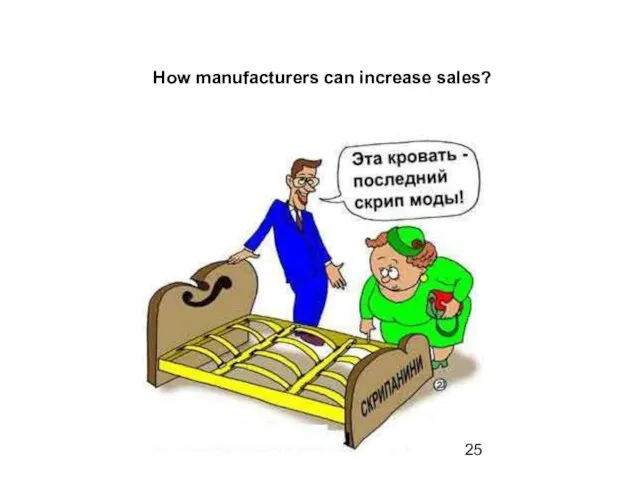 How manufacturers can increase sales?