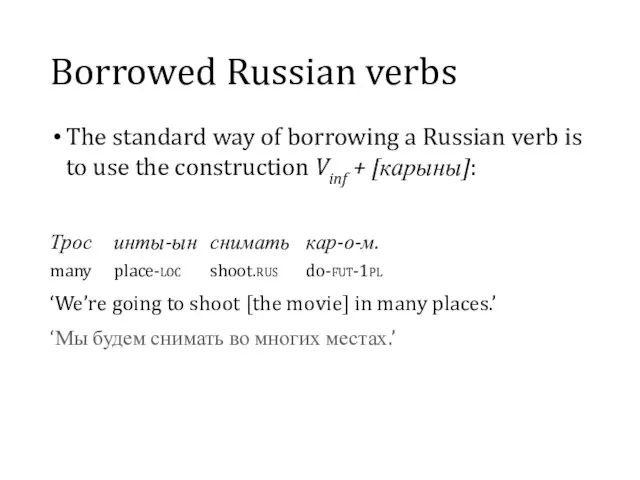 Borrowed Russian verbs The standard way of borrowing a Russian