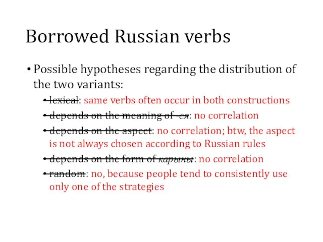 Borrowed Russian verbs Possible hypotheses regarding the distribution of the