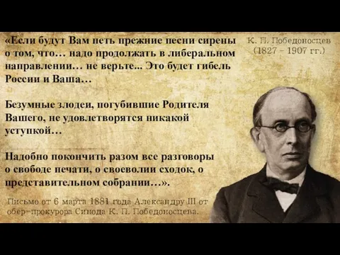 «Если будут Вам петь прежние песни сирены о том, что…