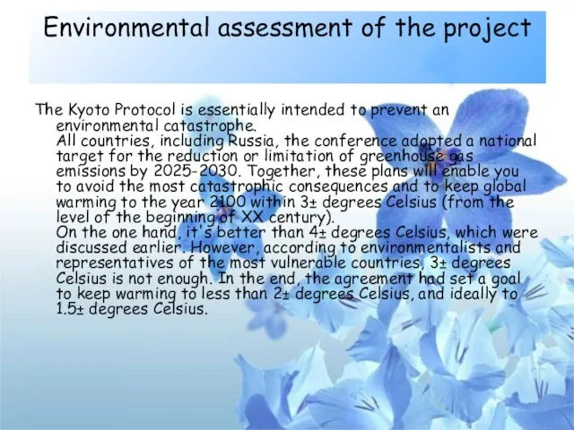 Environmental assessment of the project The Kyoto Protocol is essentially intended to prevent