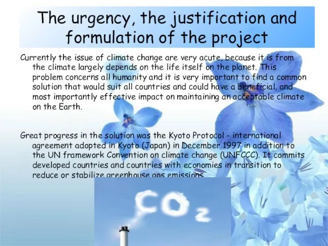 The urgency, the justification and formulation of the project Currently the issue of