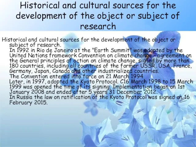 Historical and cultural sources for the development of the object or subject of
