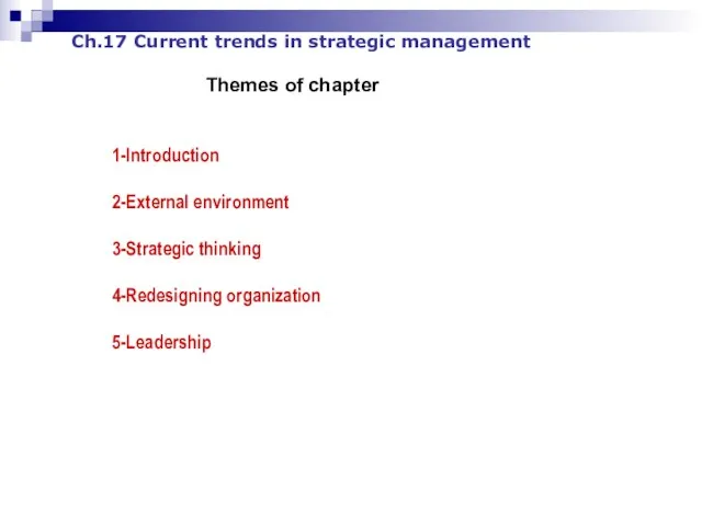 Ch.17 Current trends in strategic management 1-Introduction 2-External environment 3-Strategic