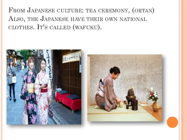 From Japanese culture: tea ceremony, (ortan) Also, the Japanese have