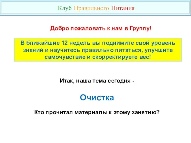 В ближайшие 12 недель вы поднимите свой уровень знаний и