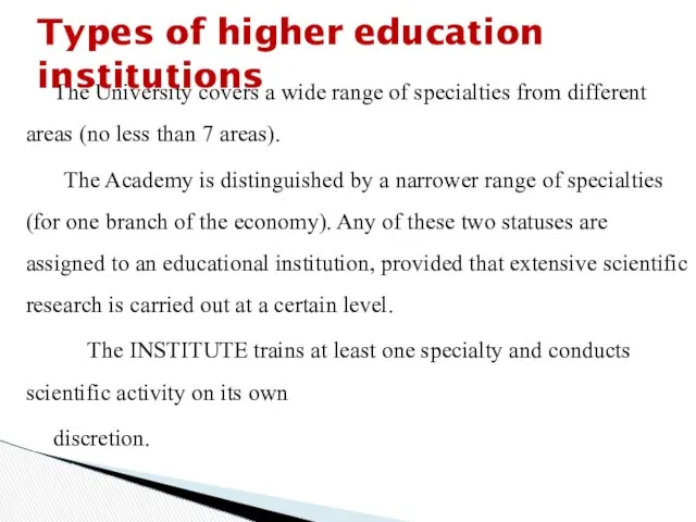 The University covers a wide range of specialties from different