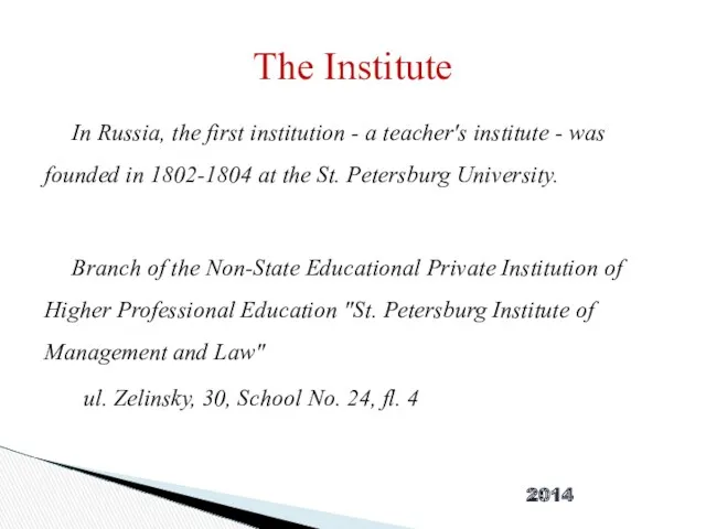 In Russia, the first institution - a teacher's institute -