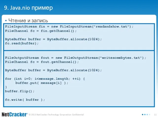 9. Java.nio пример Чтение и запись FileInputStream fin = new