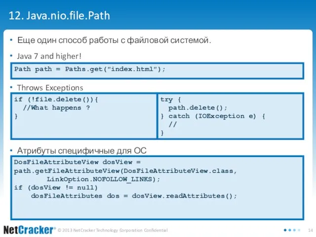 12. Java.nio.file.Path Еще один способ работы с файловой системой. Java