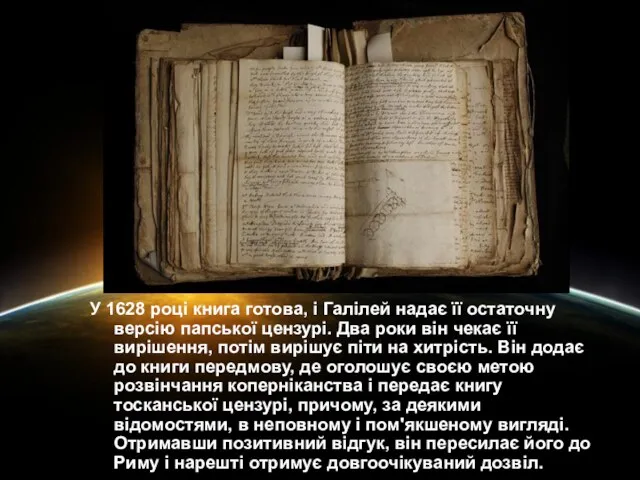 У 1628 році книга готова, і Галілей надає її остаточну
