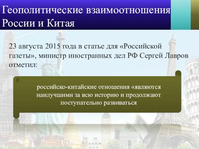 23 августа 2015 года в статье для «Российской газеты», министр