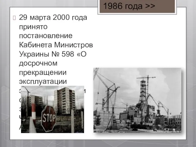 29 марта 2000 года принято постановление Кабинета Министров Украины №