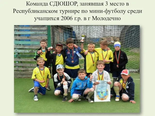 Команда СДЮШОР, занявшая 3 место в Республиканском турнире по мини-футболу
