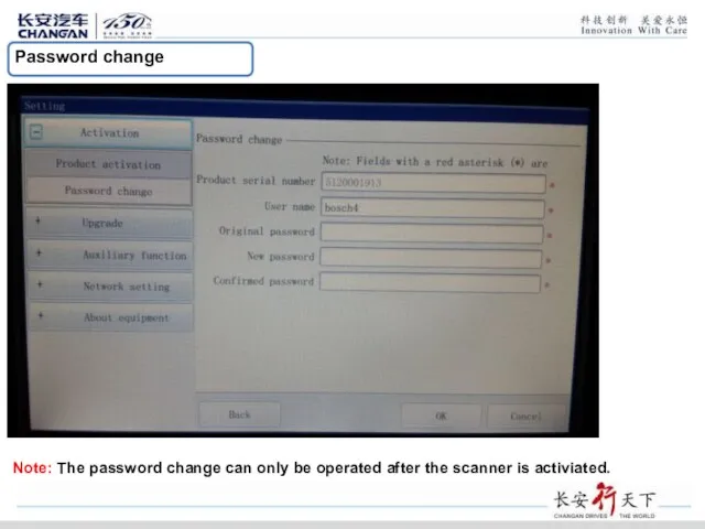 Password change Note: The password change can only be operated after the scanner is activiated.