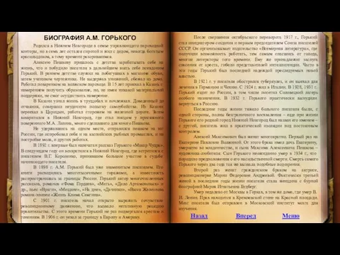 Родился в Нижнем Новгороде в семье управляющего пароходной конторы, но