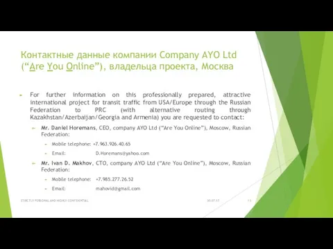 Контактные данные компании Company AYO Ltd (“Are You Online”), владельца