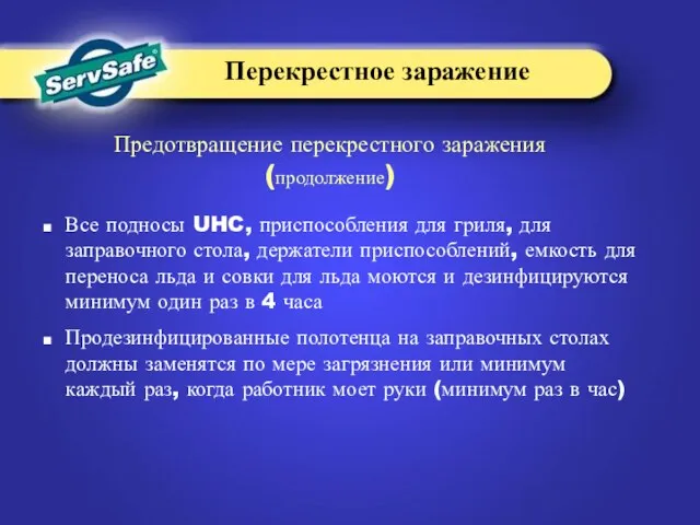 Все подносы UHC, приспособления для гриля, для заправочного стола, держатели