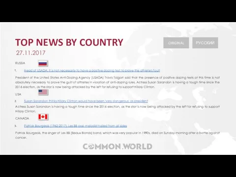 TOP NEWS BY COUNTRY 27.11.2017 RUSSIA Head of USADA: it