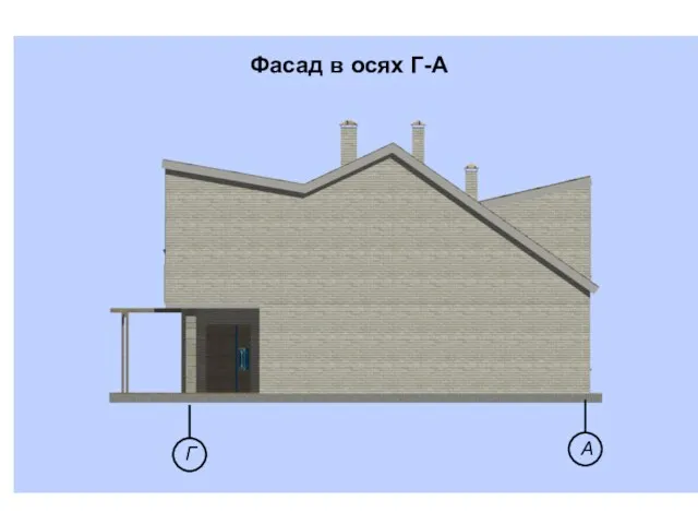 Фасад в осях Г-А Г А