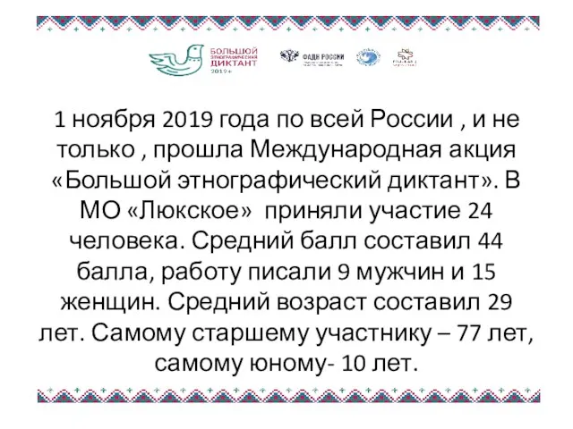 1 ноября 2019 года по всей России , и не