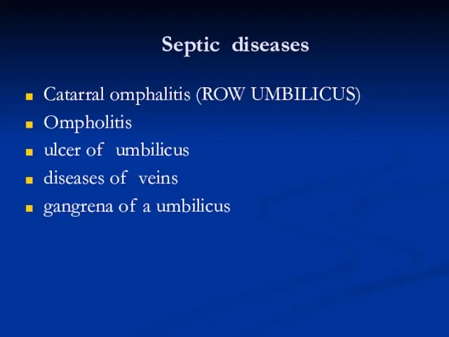 Septic diseases Catarral omphalitis (ROW UMBILICUS) Оmpholitis ulcer of umbilicus