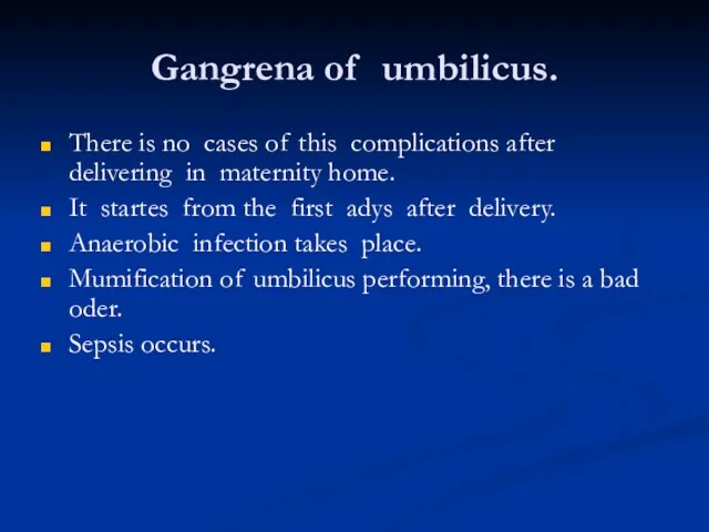 Gangrena of umbilicus. There is no cases of this complications