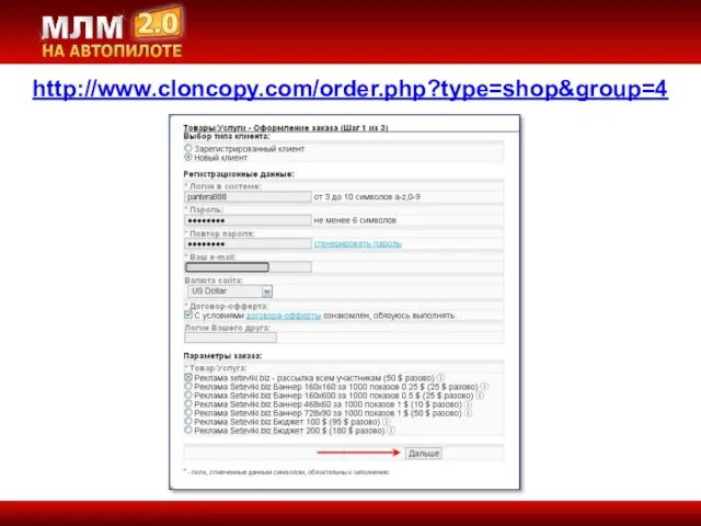 http://www.cloncopy.com/order.php?type=shop&group=4