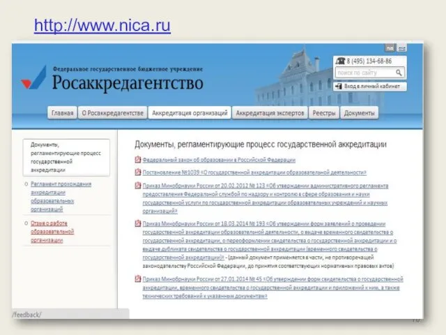 http://www.nica.ru