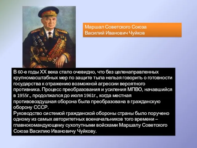 В 60-е годы ХХ века стало очевидно, что без целенаправленных