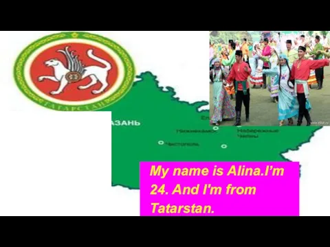 My name is Alina.I’m 24. And I'm from Tatarstan.