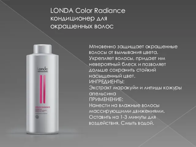 LONDA Color Radiance кондиционер для окрашенных волос Мгновенно защищает окрашенные волосы от вымывания