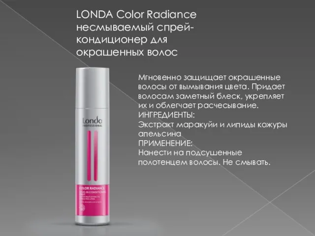 LONDA Color Radiance несмываемый спрей-кондиционер для окрашенных волос Мгновенно защищает окрашенные волосы от