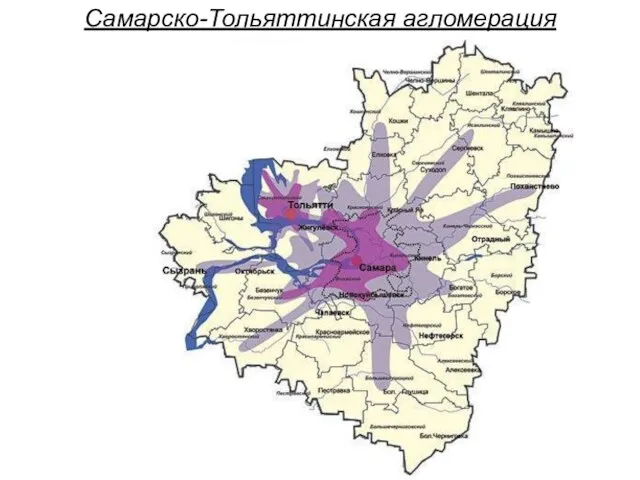 Самарско-Тольяттинская агломерация