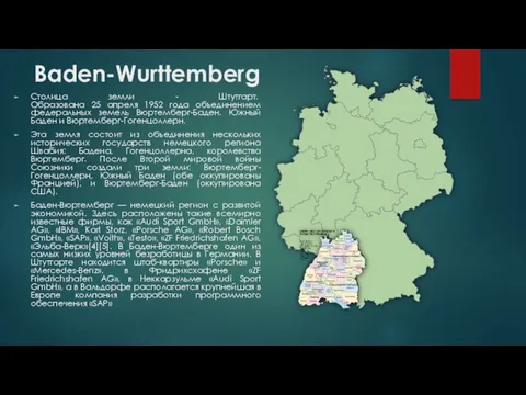 Baden-Wurttemberg Столица земли - Штутгарт. Образована 25 апреля 1952 года