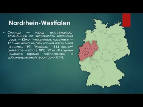 Nordrhein-Westfalen Столица — город Дюссельдорф. Крупнейший по численности населения город