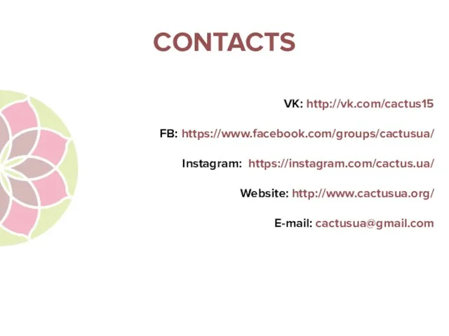 CONTACTS VK: http://vk.com/cactus15 FB: https://www.facebook.com/groups/cactusua/ Instagram: https://instagram.com/cactus.ua/ Website: http://www.cactusua.org/ E-mail: cactusua@gmail.com