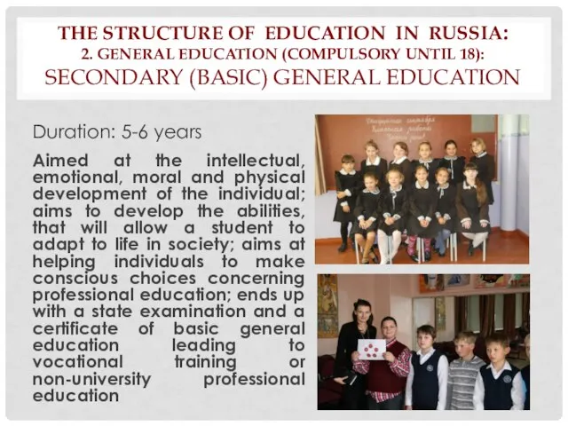 THE STRUCTURE OF EDUCATION IN RUSSIA: 2. GENERAL EDUCATION (COMPULSORY