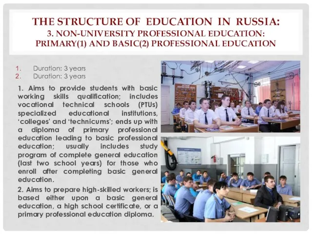 THE STRUCTURE OF EDUCATION IN RUSSIA: 3. NON-UNIVERSITY PROFESSIONAL EDUCATION: